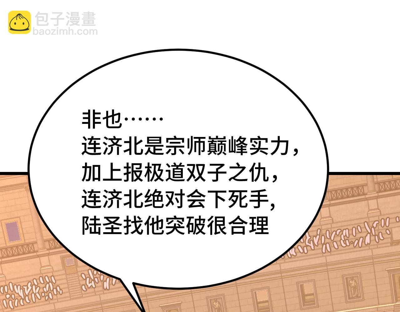 第114话 融化90
