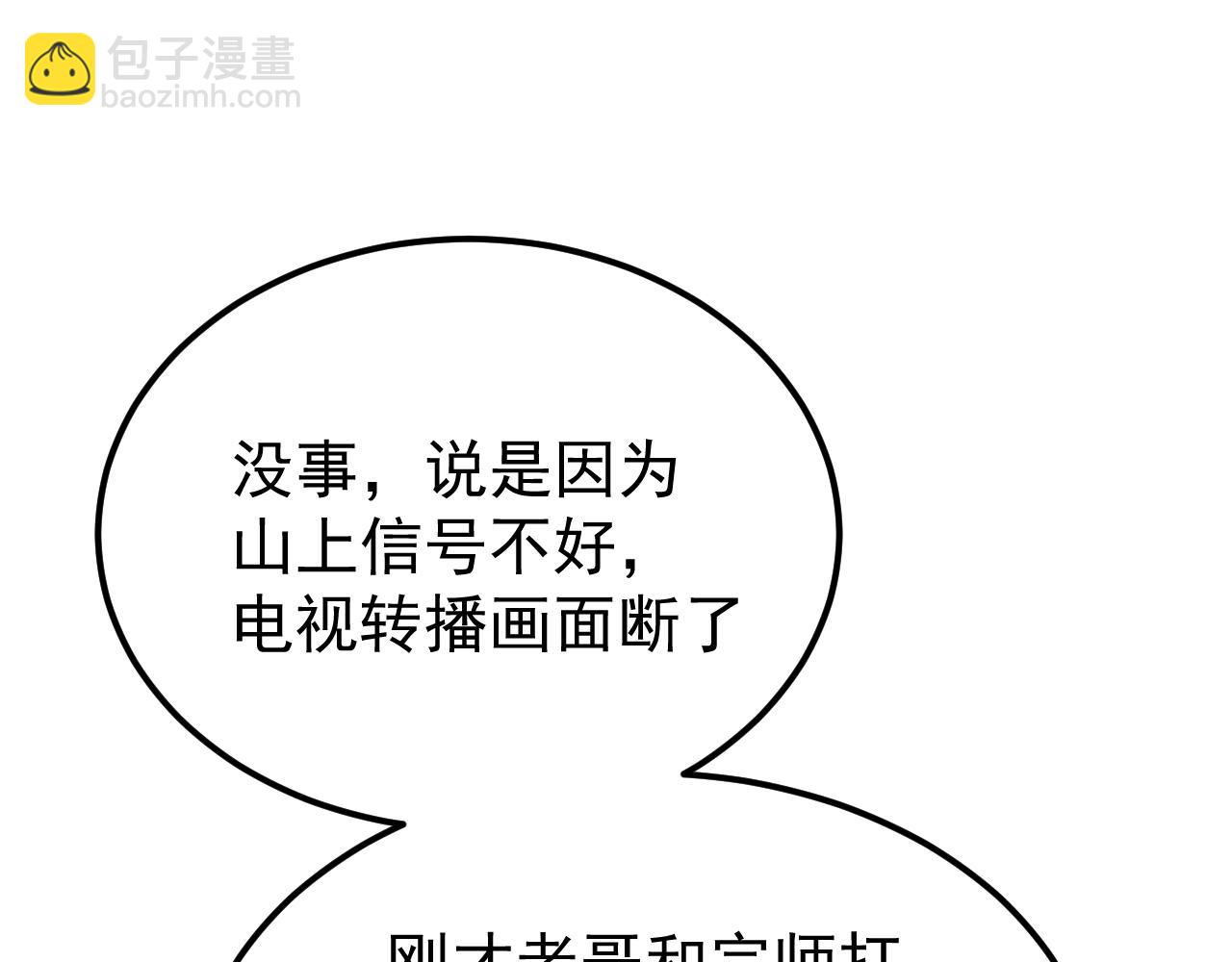 第115话 斩草除根105
