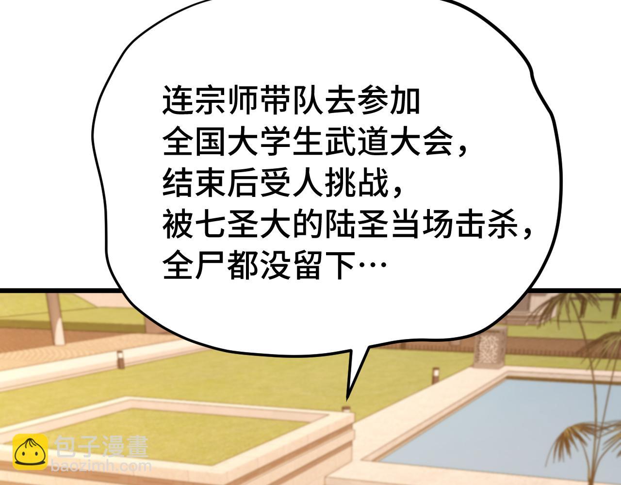 第116话 一家团聚10