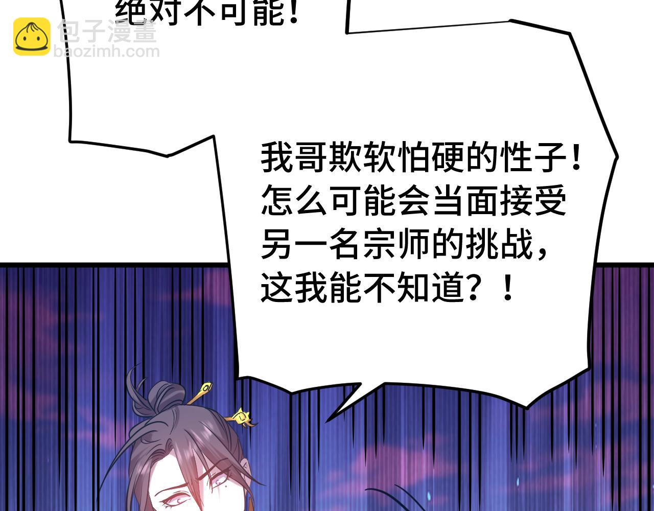 第116话 一家团聚13
