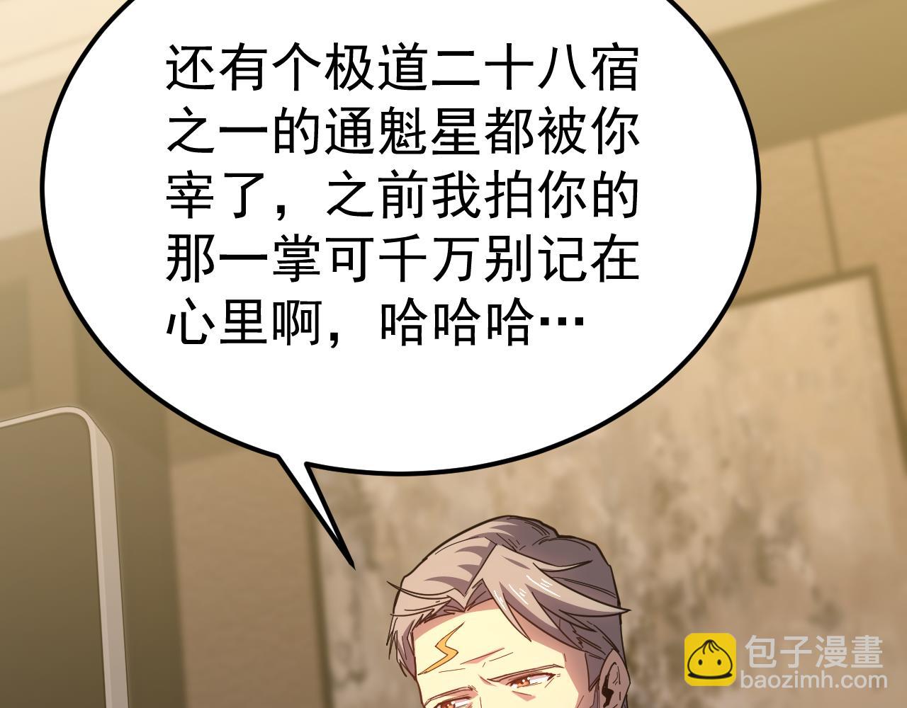 第119话 解锁新权限102