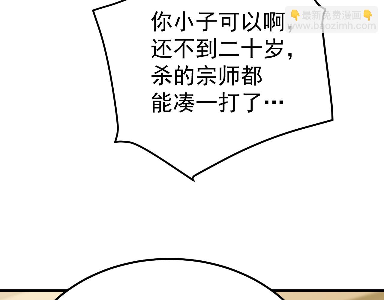 第119话 解锁新权限105