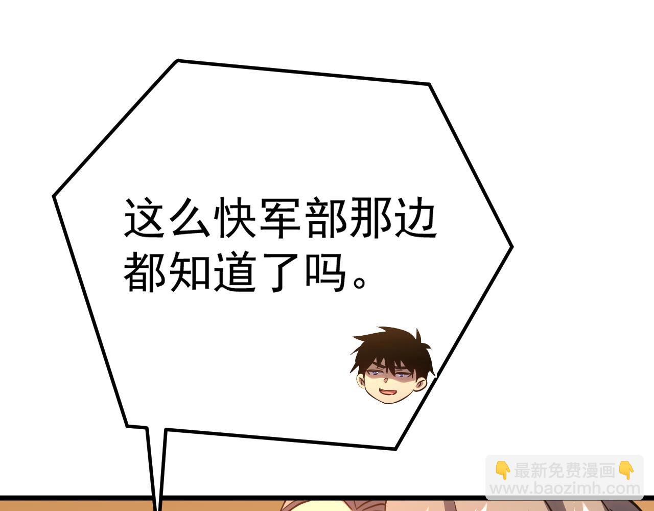 第119话 解锁新权限110