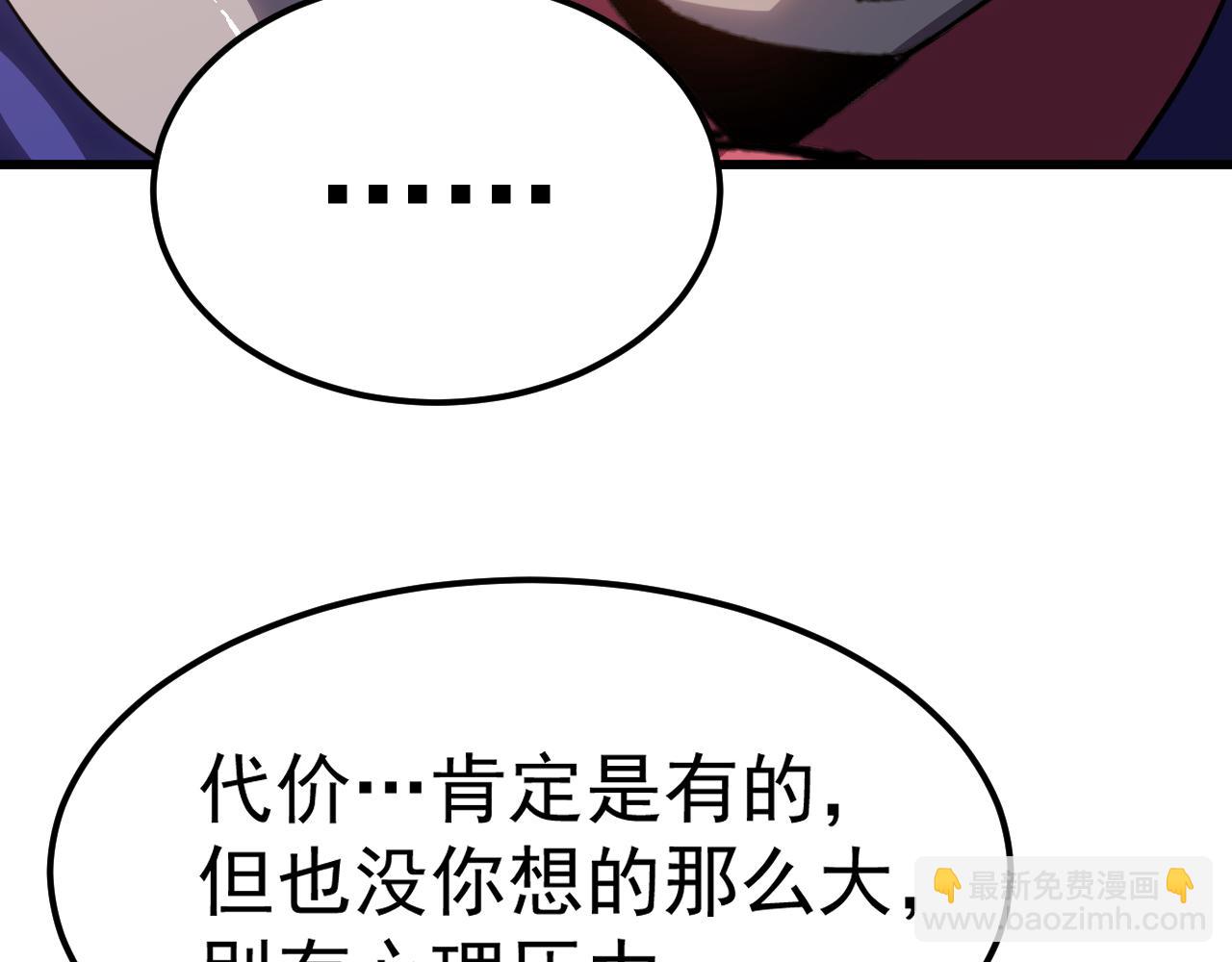 第119话 解锁新权限116