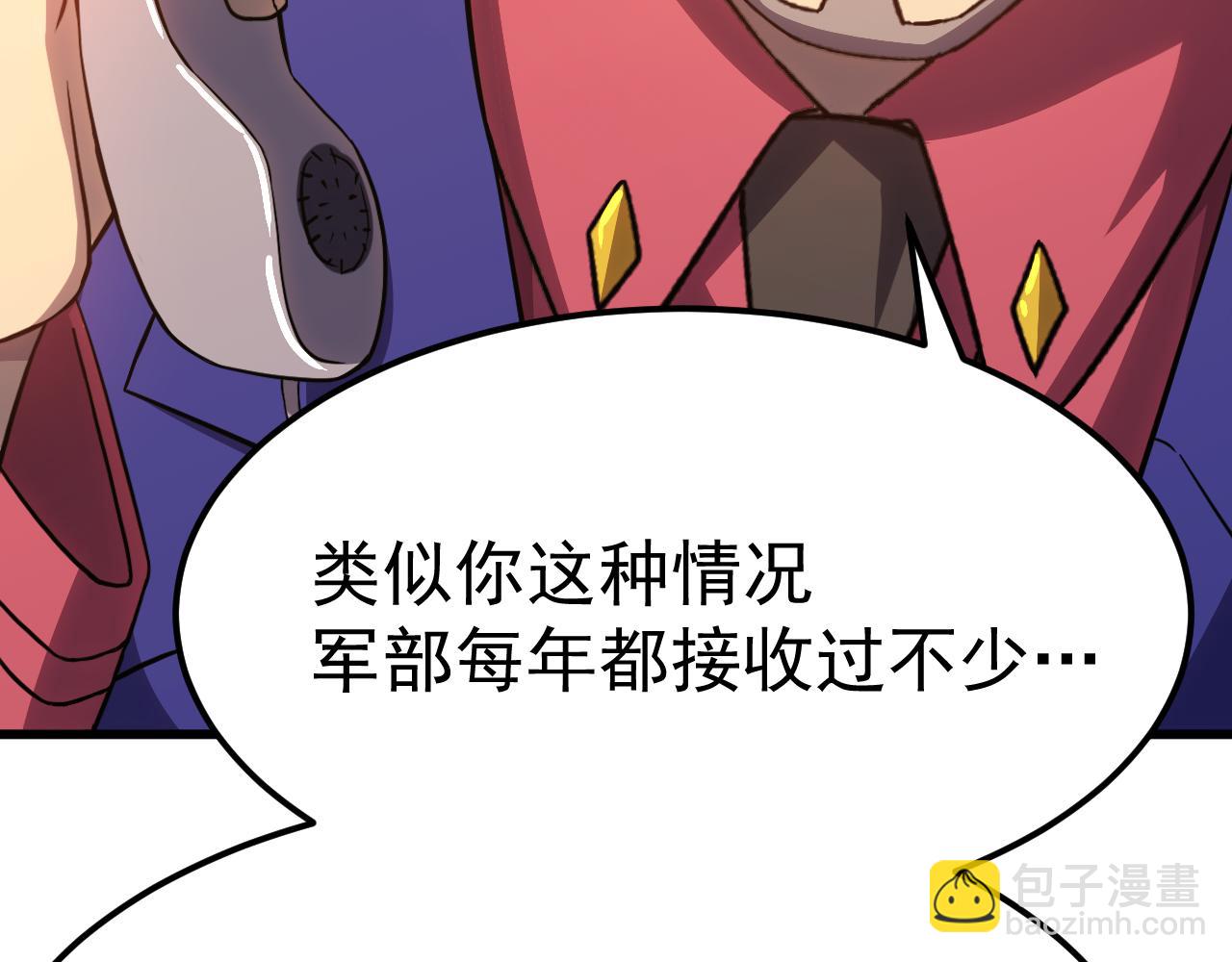 第119话 解锁新权限119