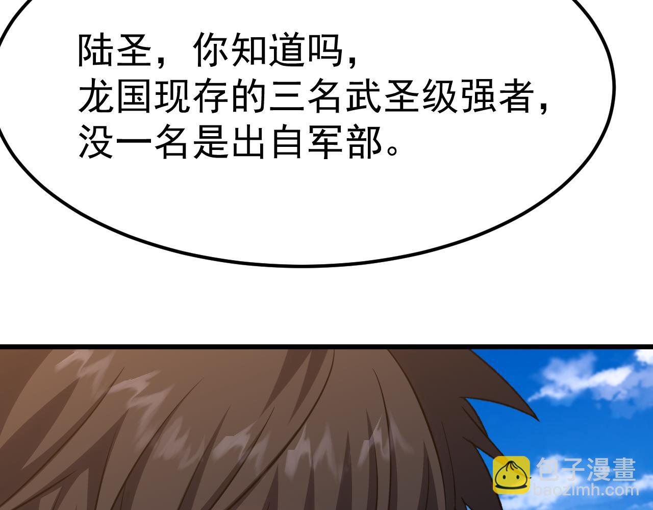 第119话 解锁新权限120