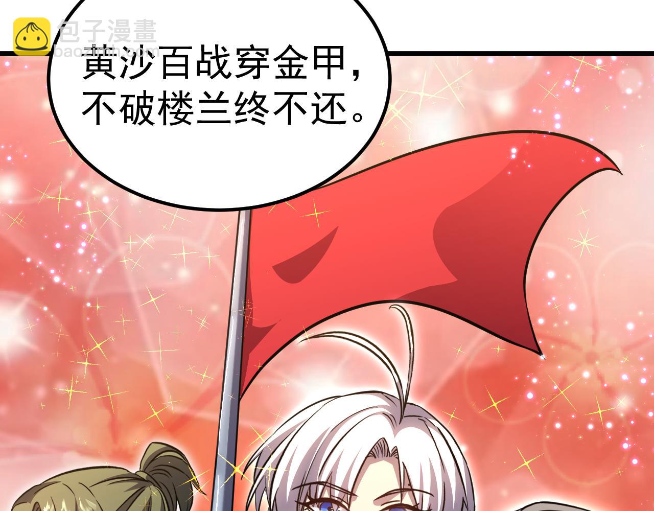 第119话 解锁新权限130