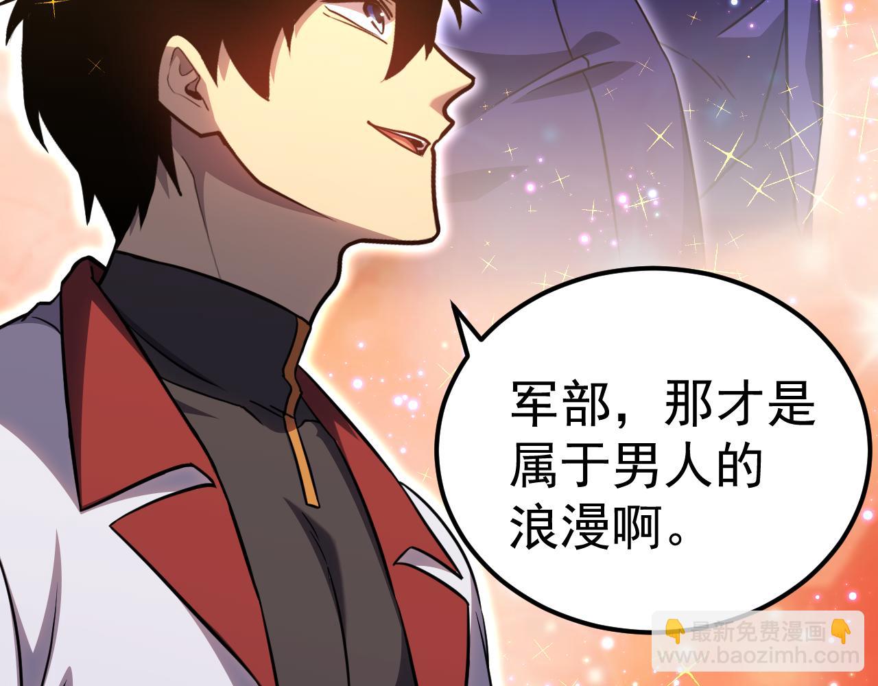 第119话 解锁新权限132