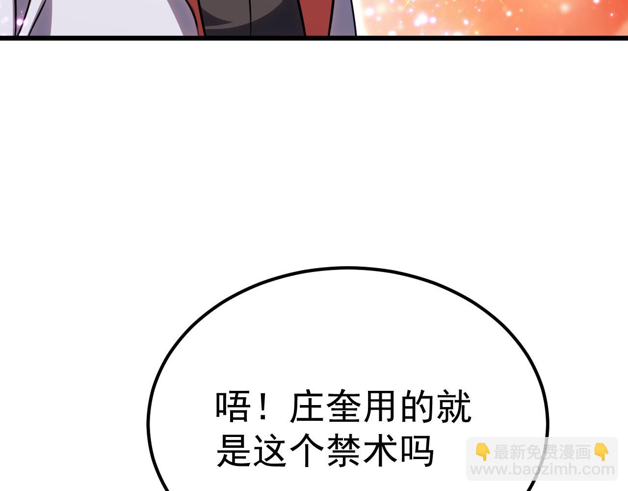 第119话 解锁新权限133