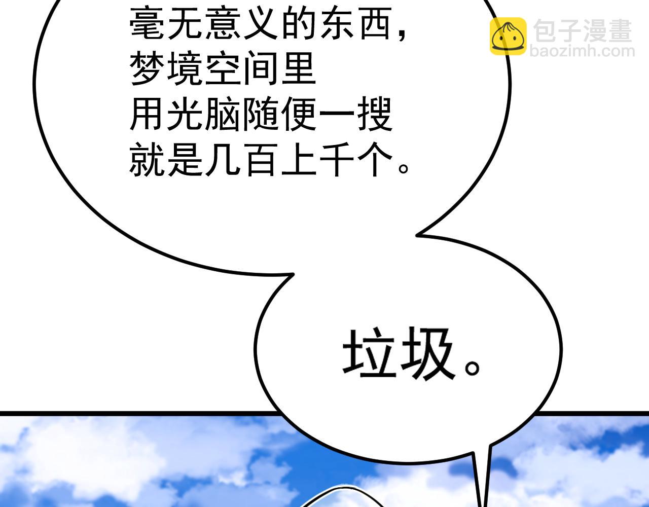 第119话 解锁新权限137