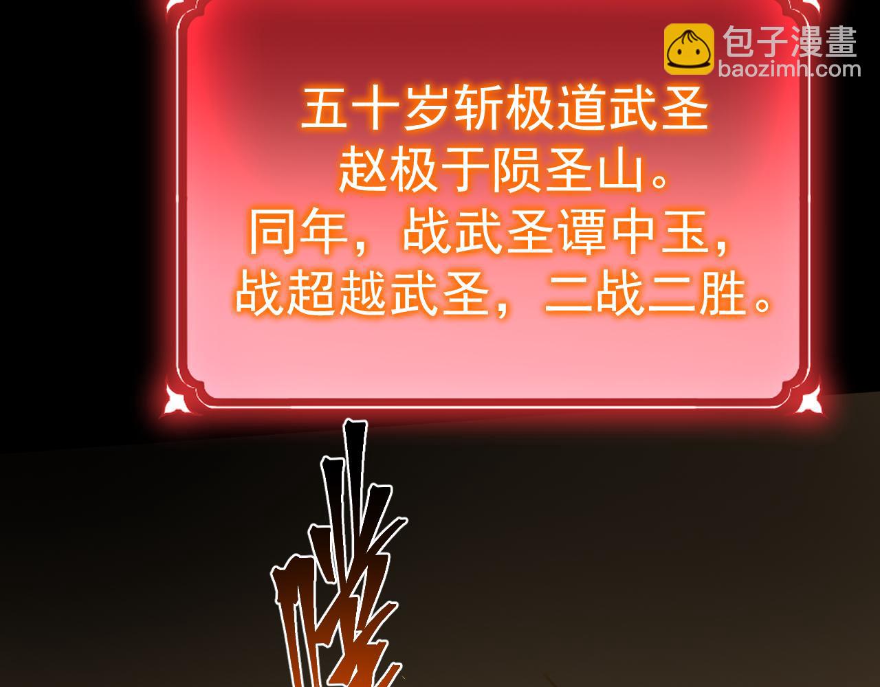 第119话 解锁新权限170