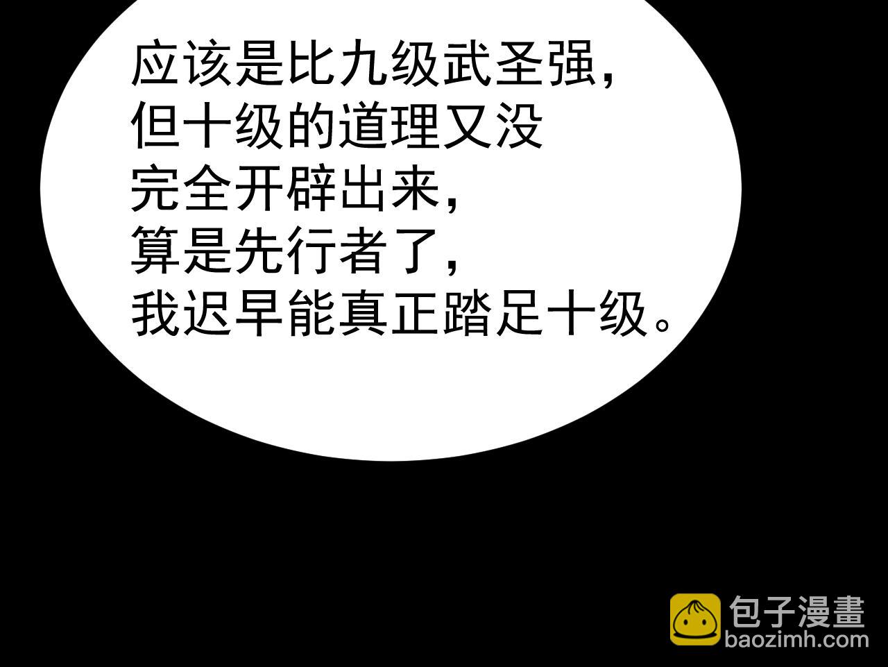 第119话 解锁新权限184