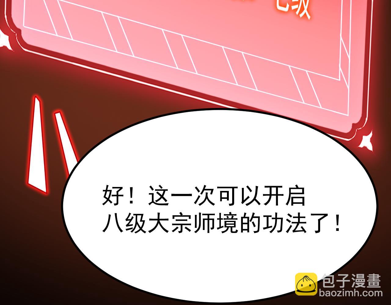 第119话 解锁新权限196