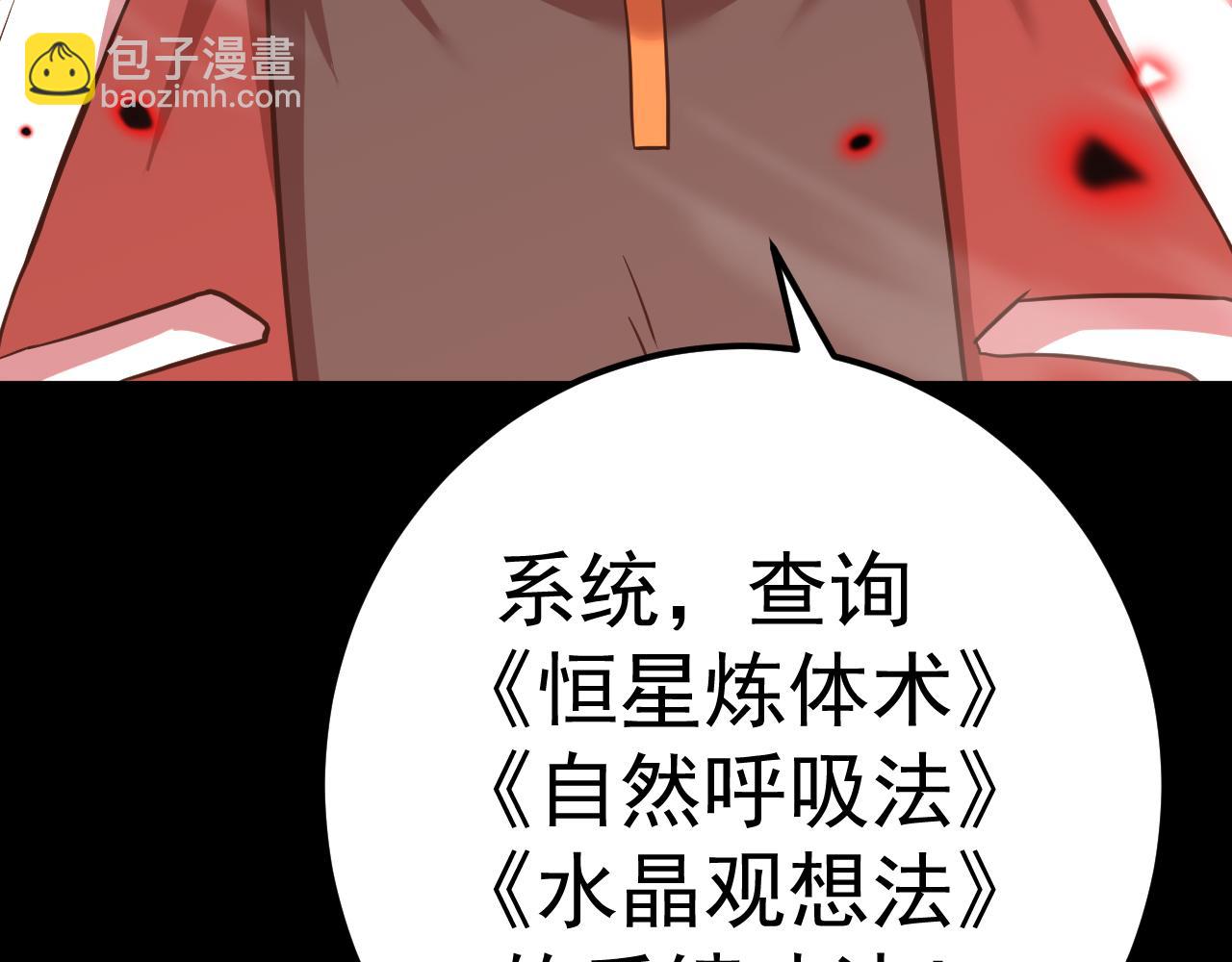 第119话 解锁新权限199