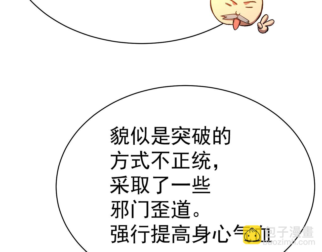 第119话 解锁新权限28