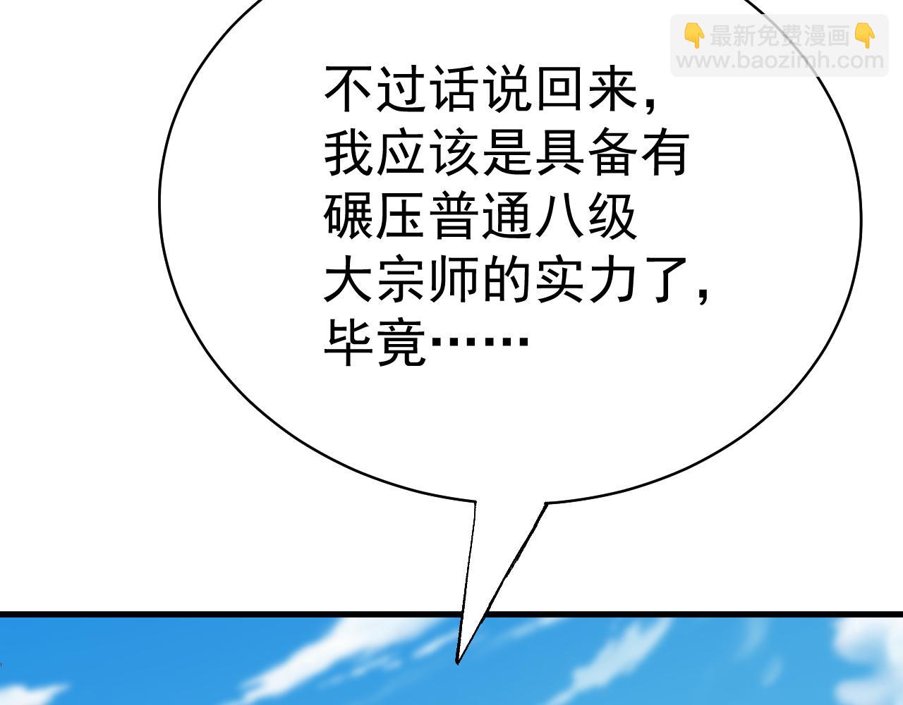 第119话 解锁新权限31