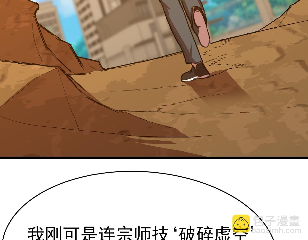 第119话 解锁新权限33