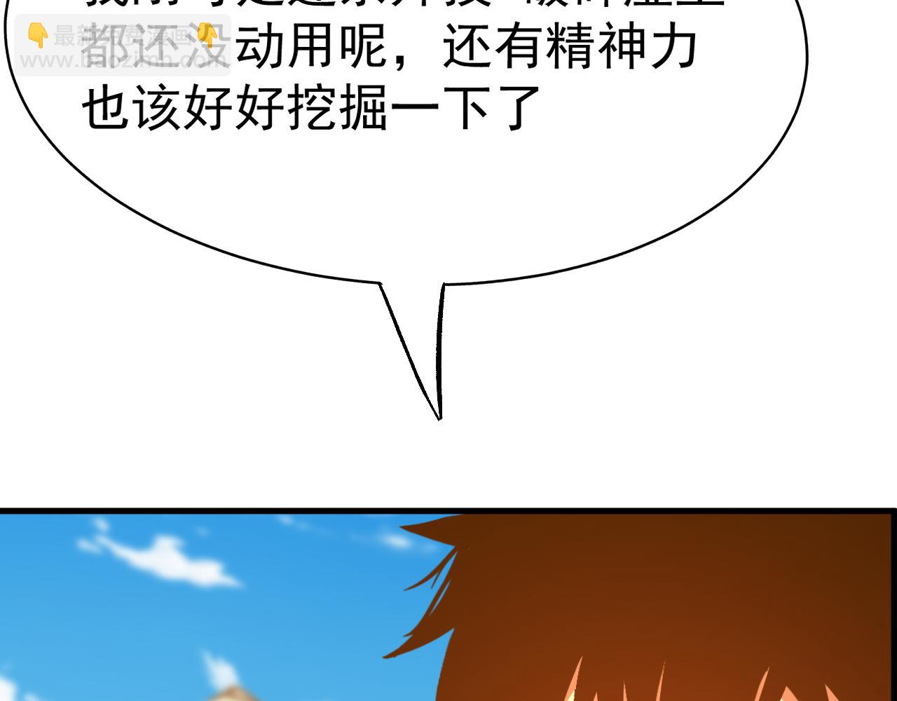 第119话 解锁新权限34