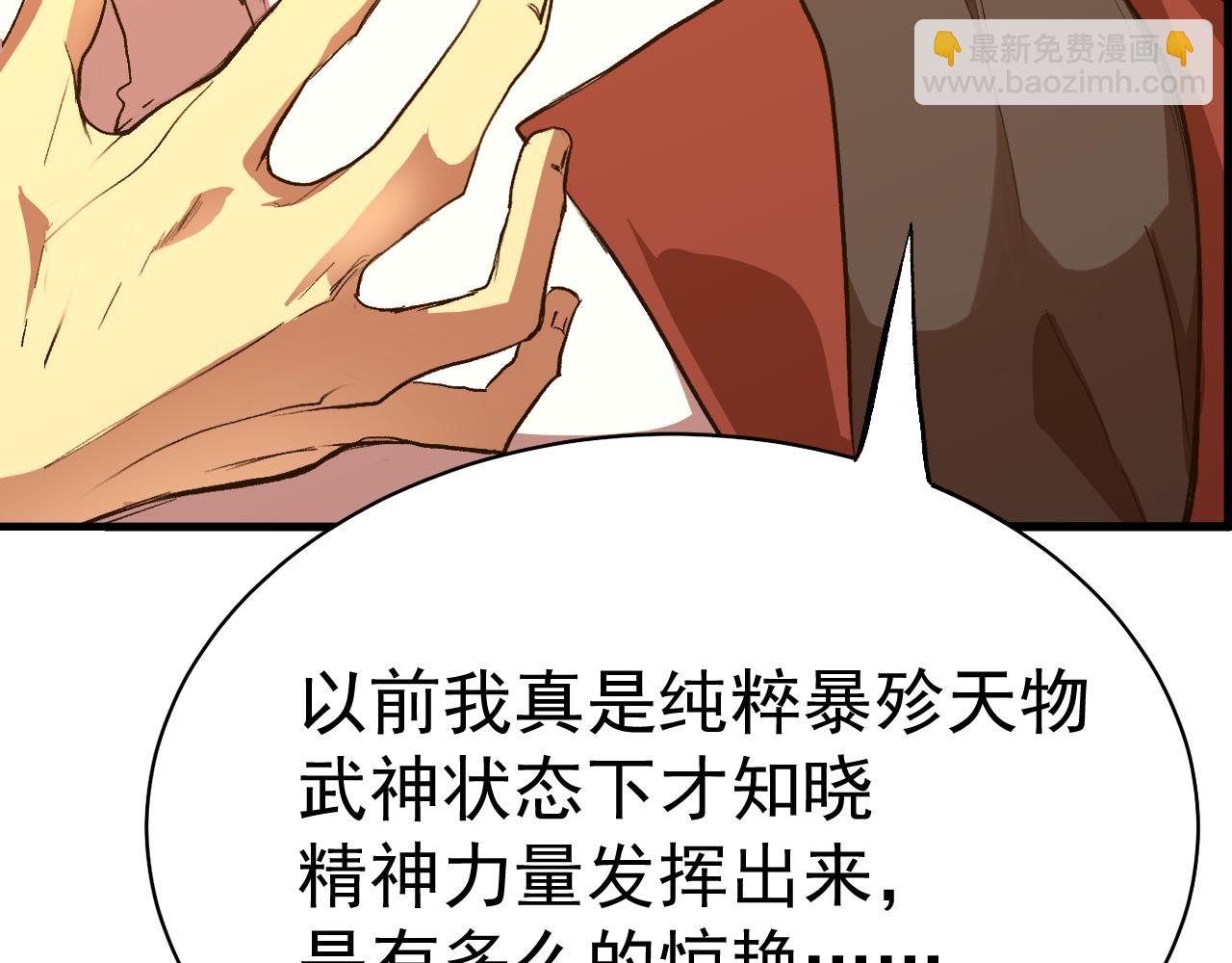第119话 解锁新权限36