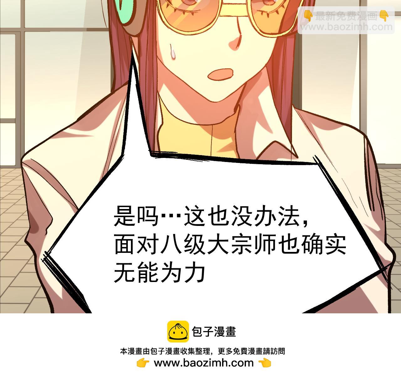 第119话 解锁新权限49