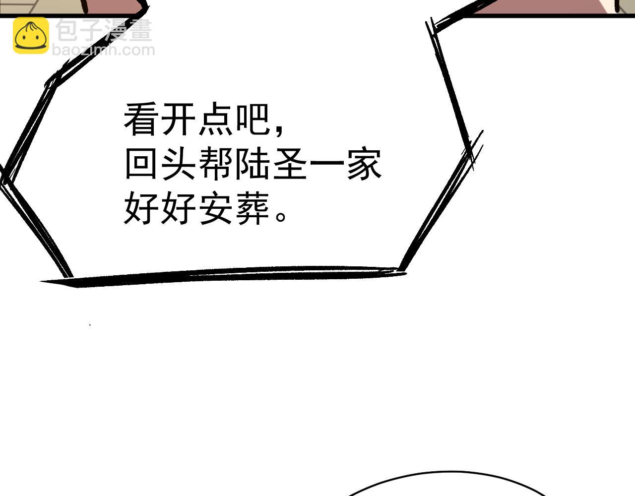 第119话 解锁新权限54