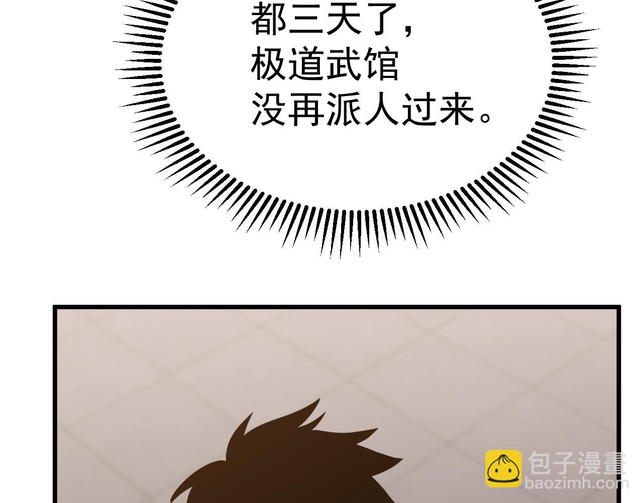 第119话 解锁新权限77