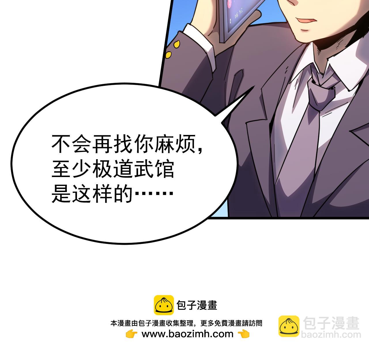 第119话 解锁新权限82