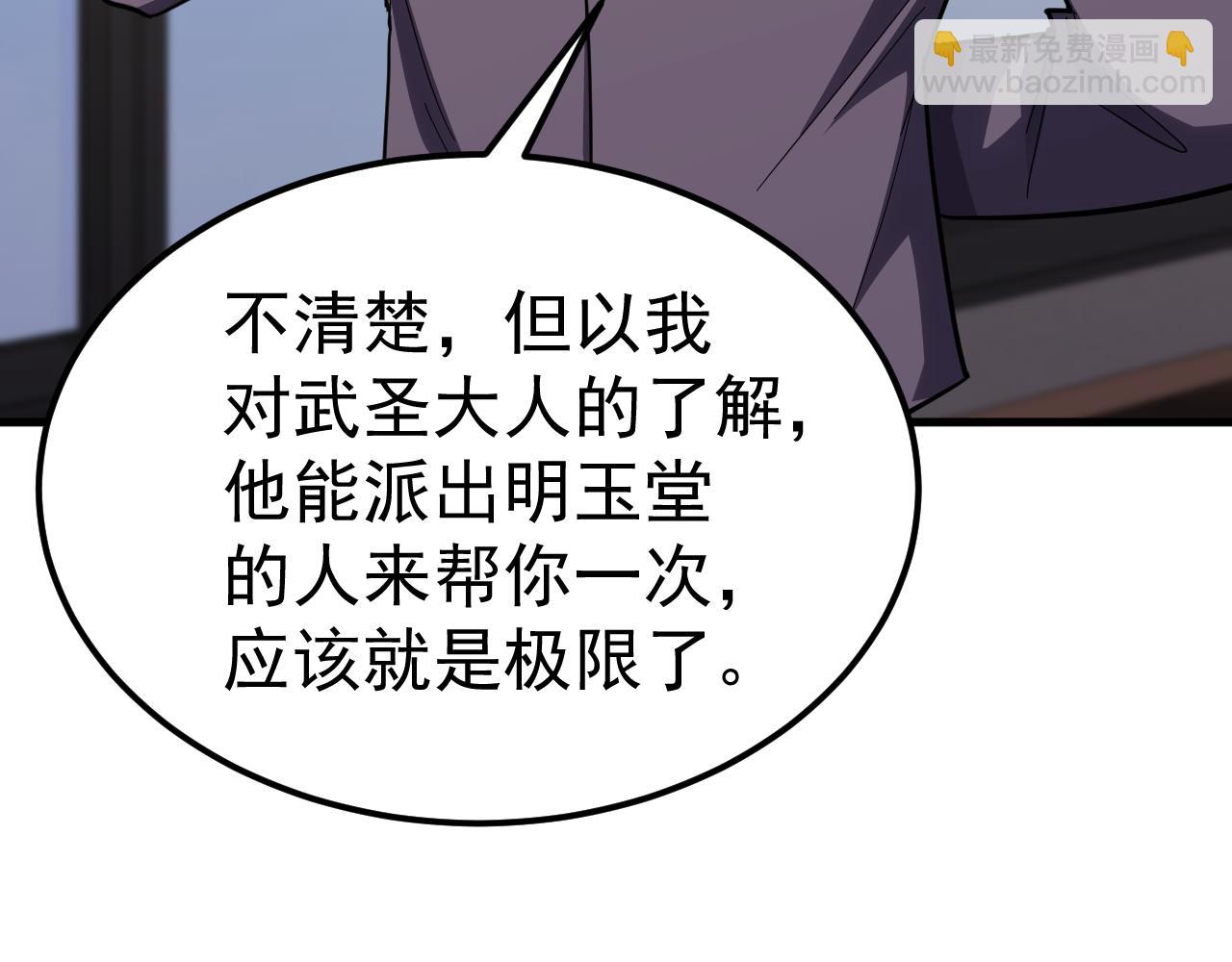 第119话 解锁新权限85