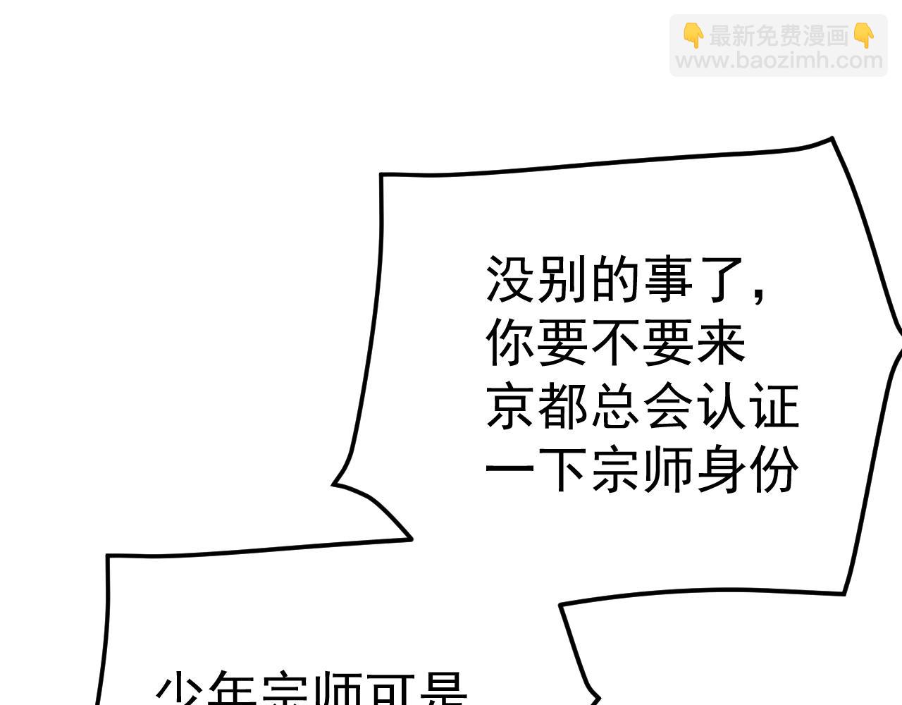 第119话 解锁新权限87