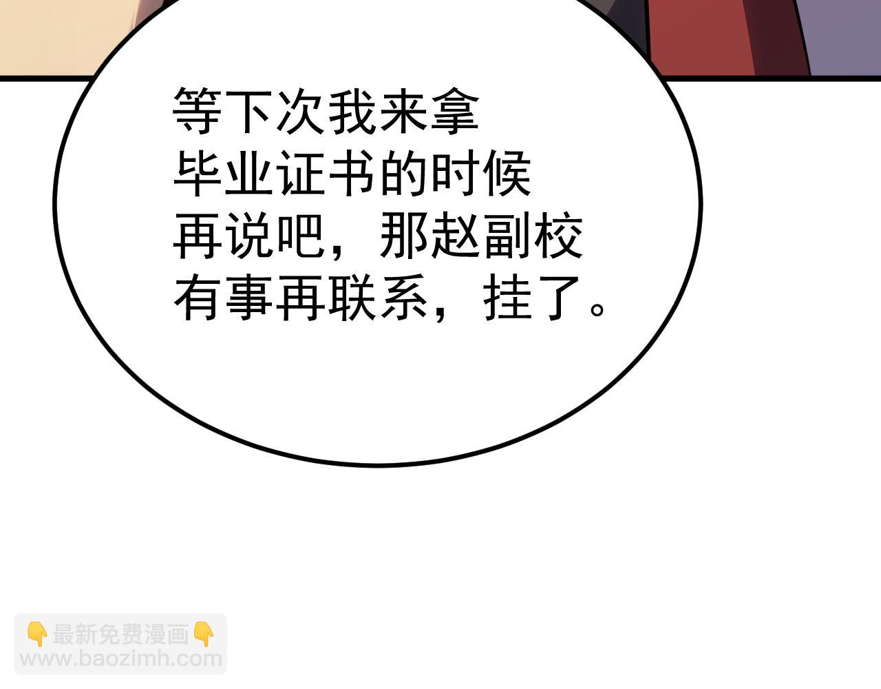 第119话 解锁新权限90