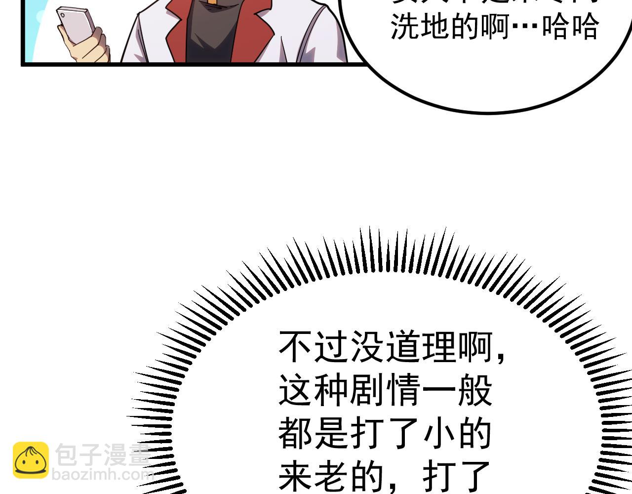 第119话 解锁新权限92