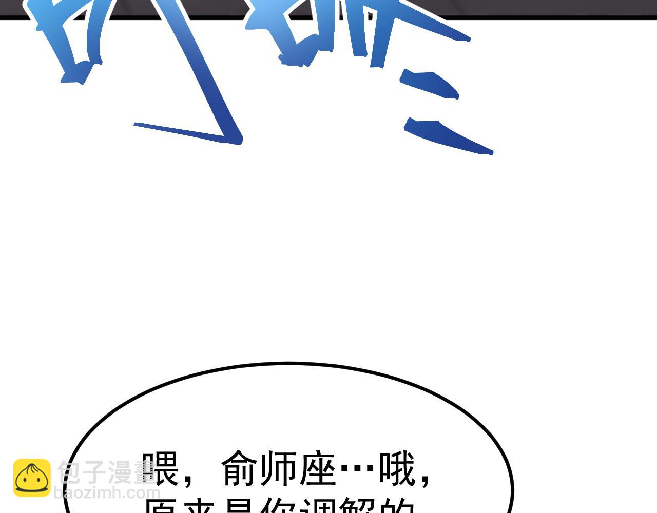 第119话 解锁新权限98