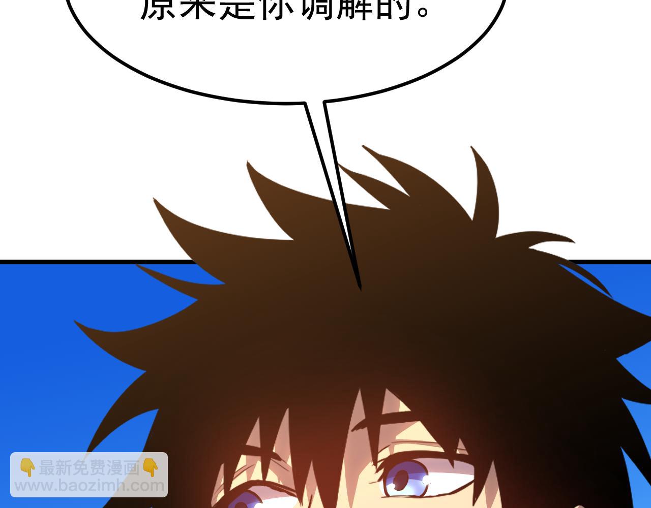 第119话 解锁新权限99