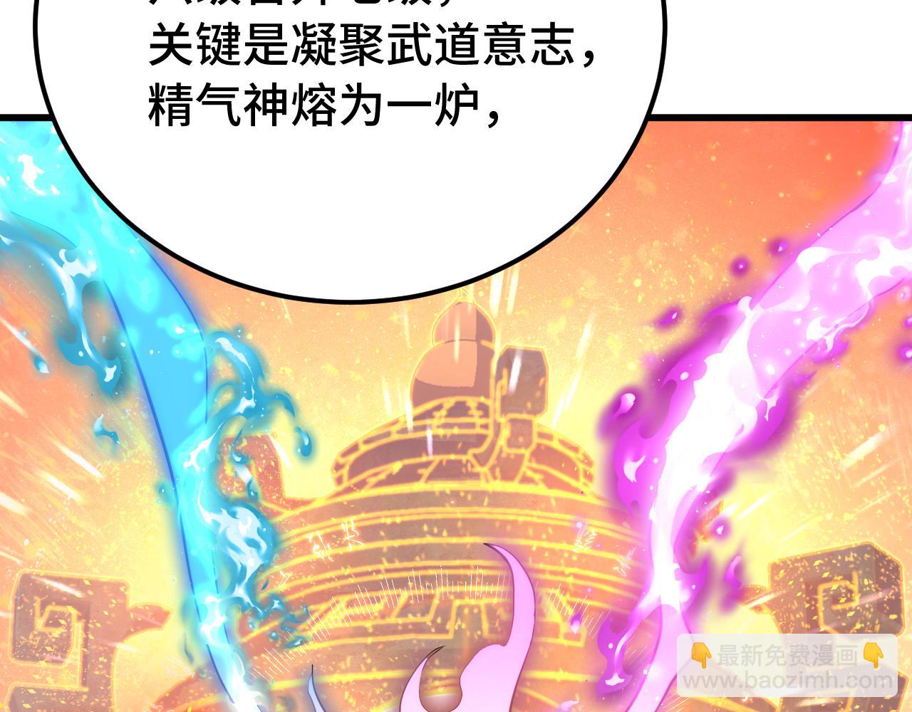 第120话 究极力量12