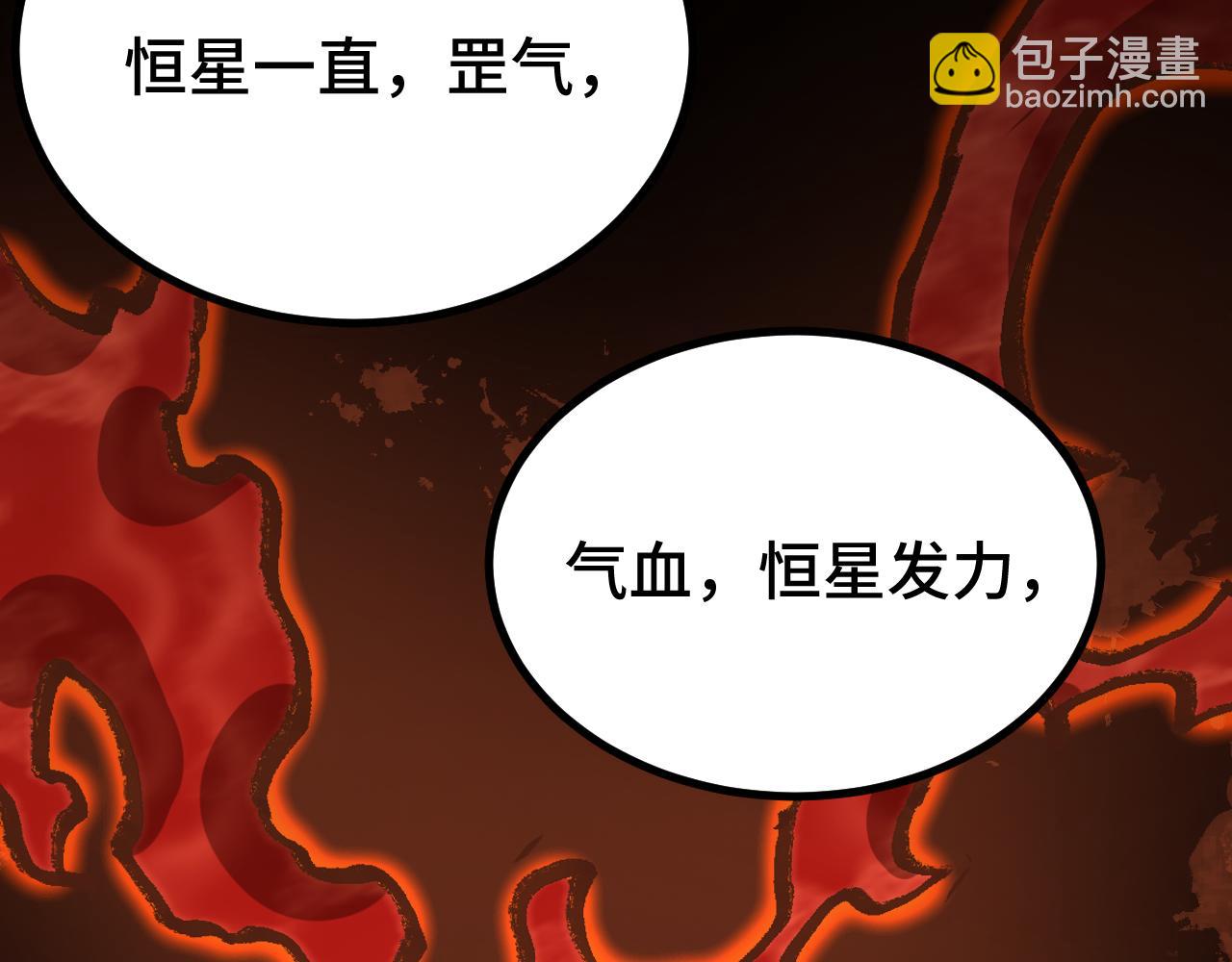 第120话 究极力量133