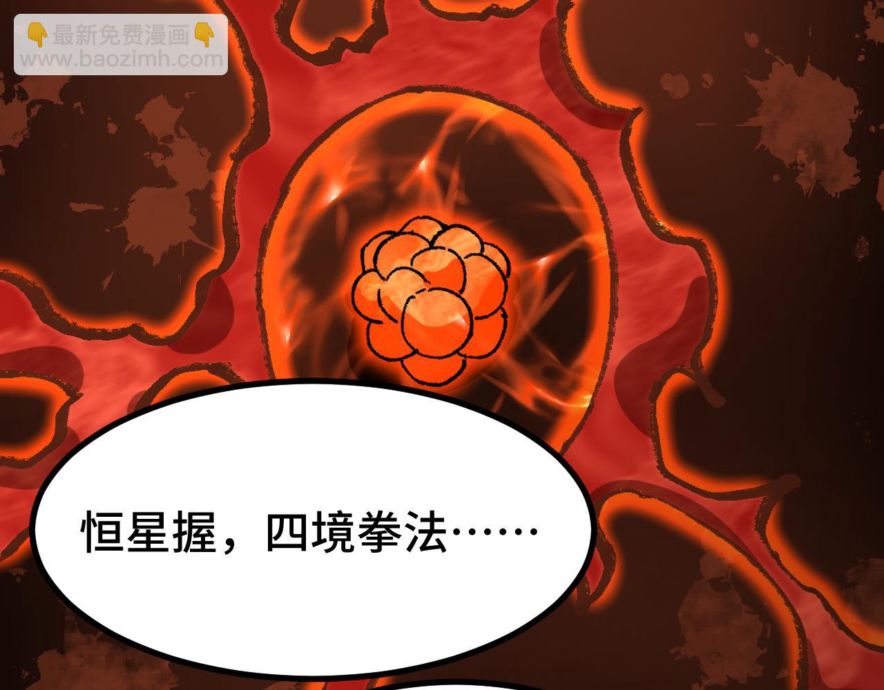 第120话 究极力量134