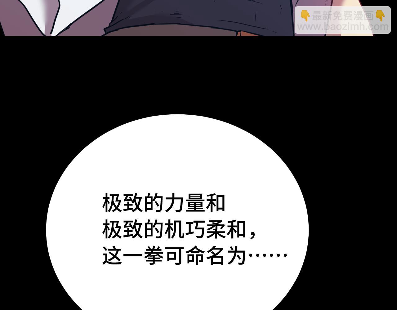 第120话 究极力量137