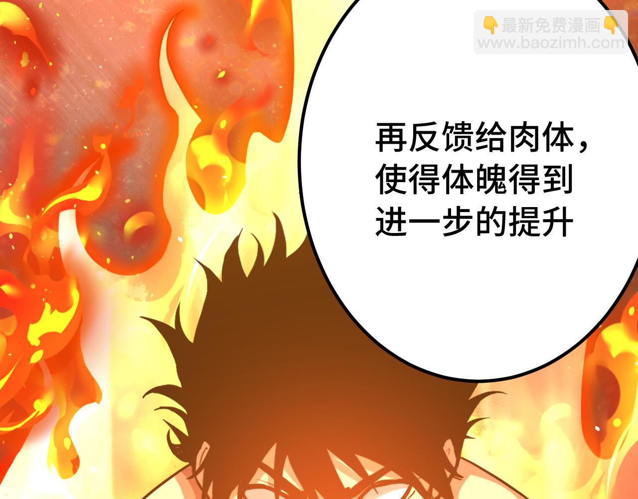 第120话 究极力量14