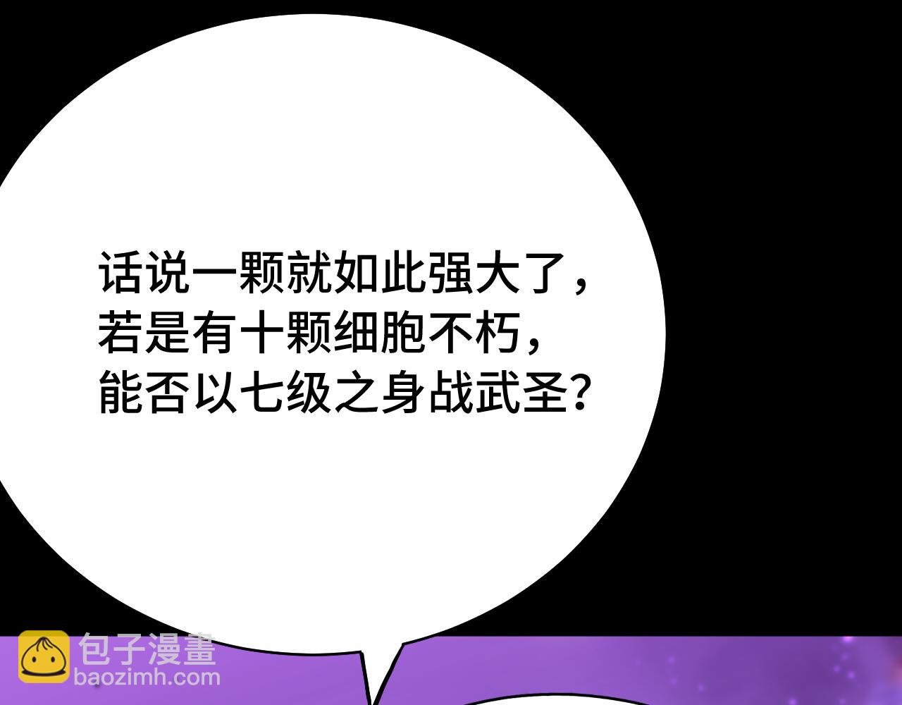 第120话 究极力量154