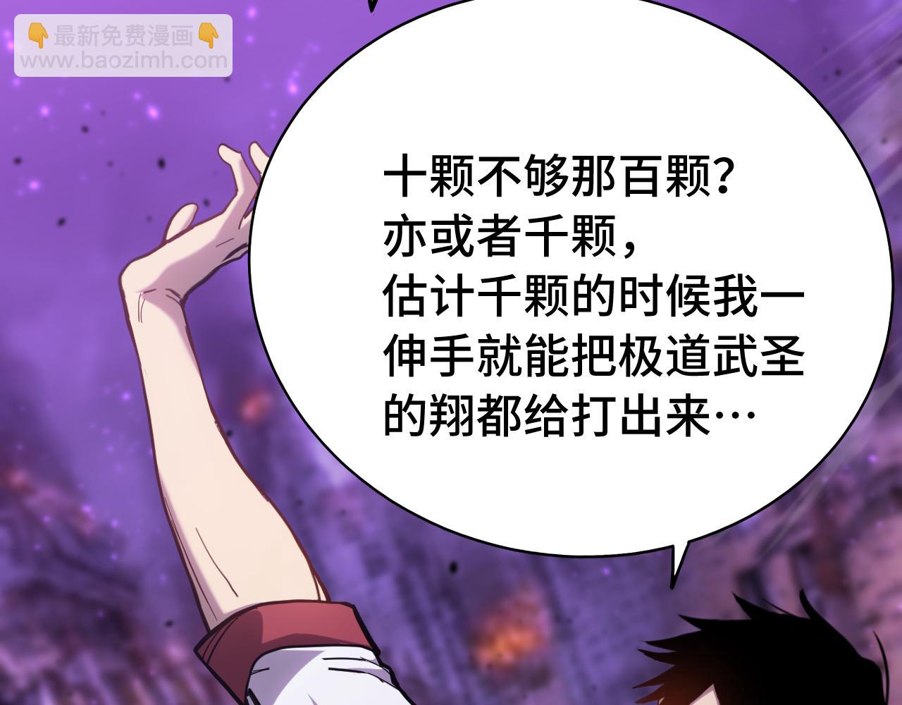 第120话 究极力量155
