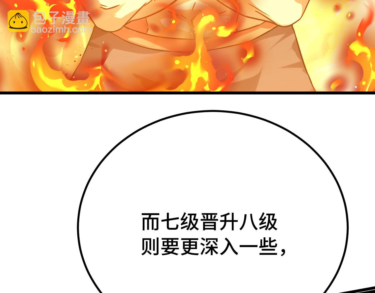 第120话 究极力量16