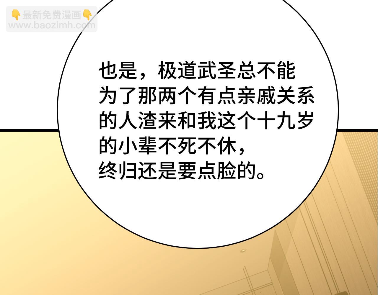 第120话 究极力量175