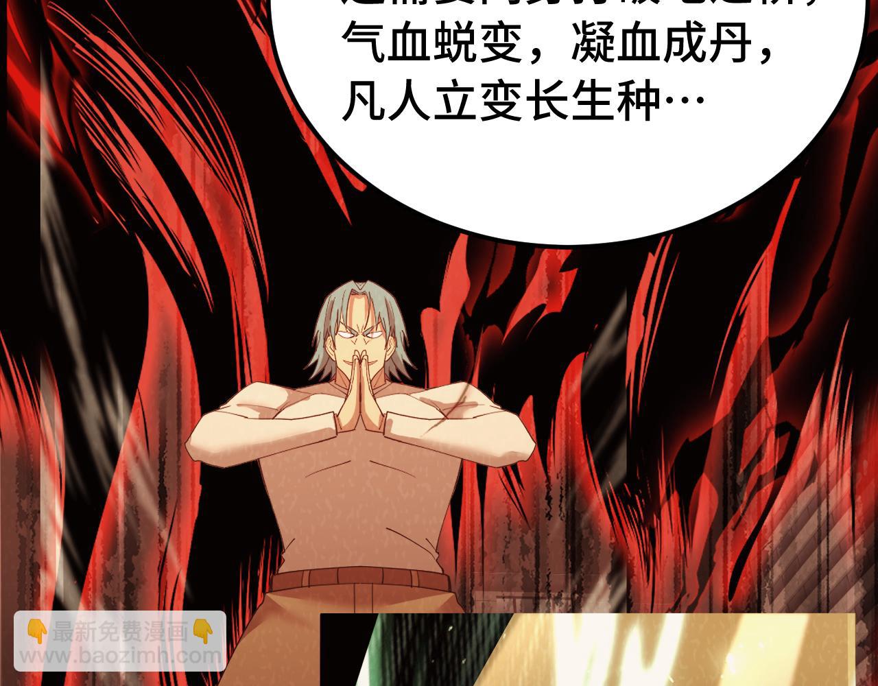 第120话 究极力量18