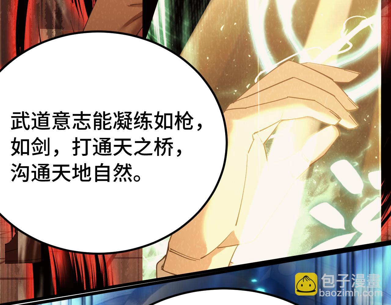 第120话 究极力量19