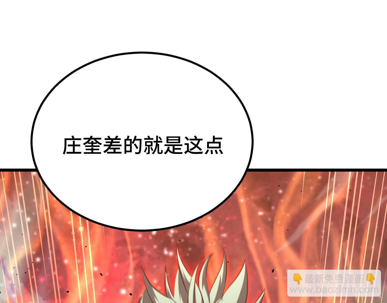 第120话 究极力量25