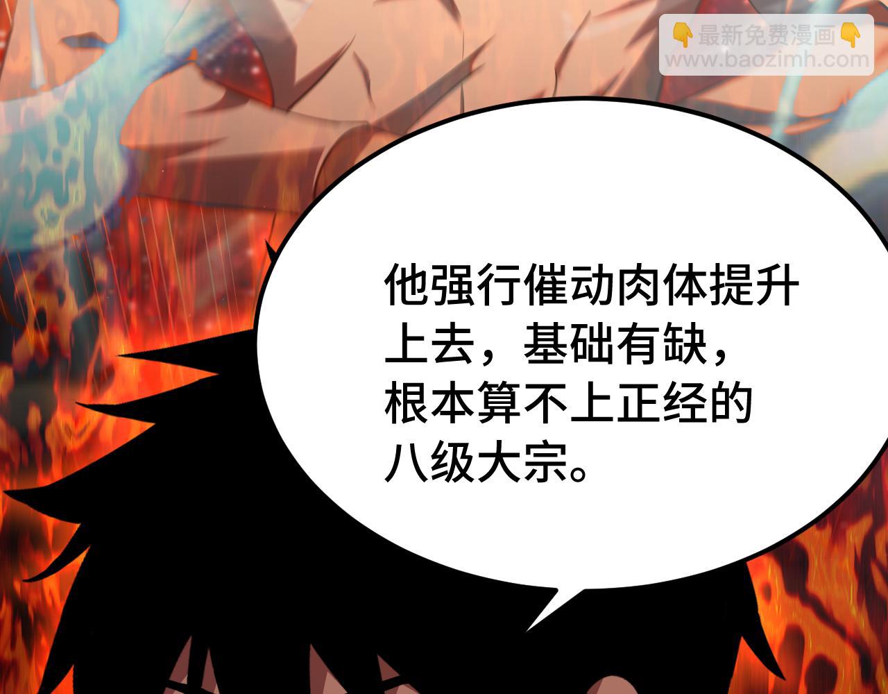第120话 究极力量27