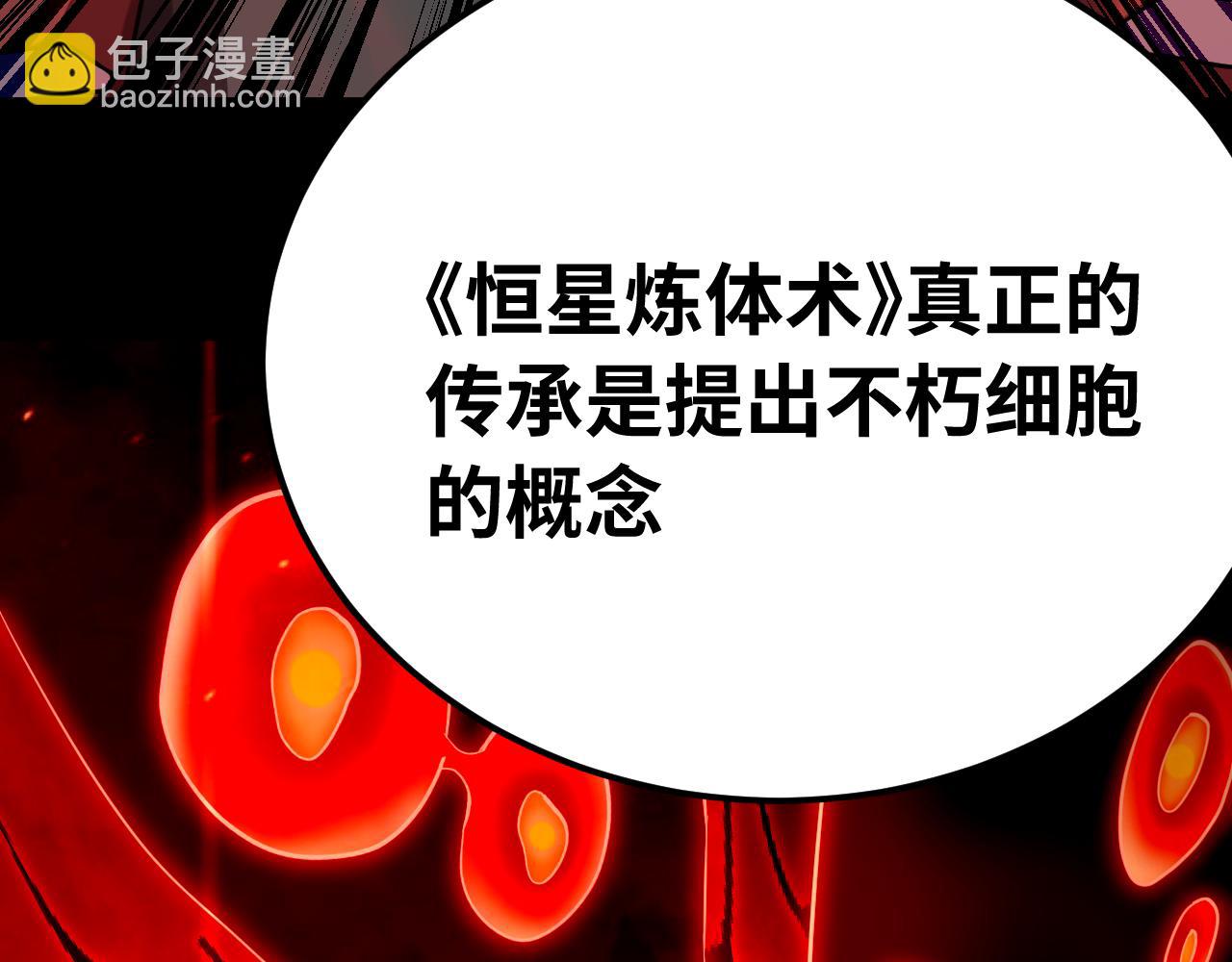 第120话 究极力量34