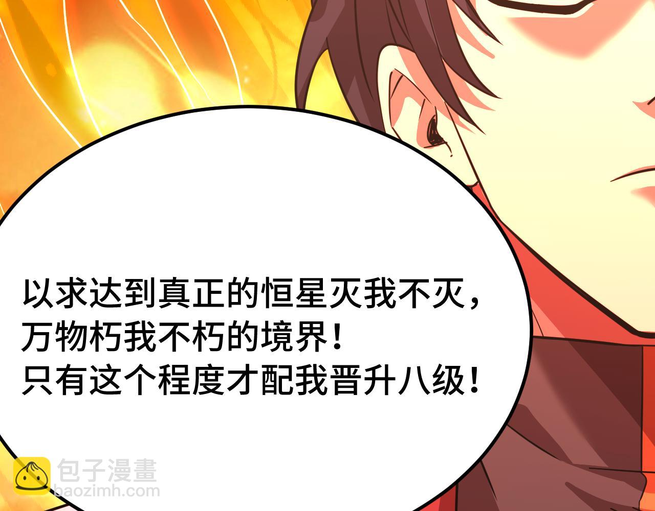 第120话 究极力量37