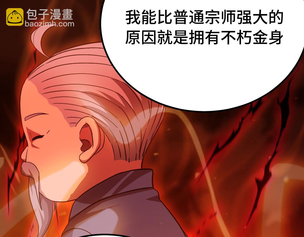 第120话 究极力量40