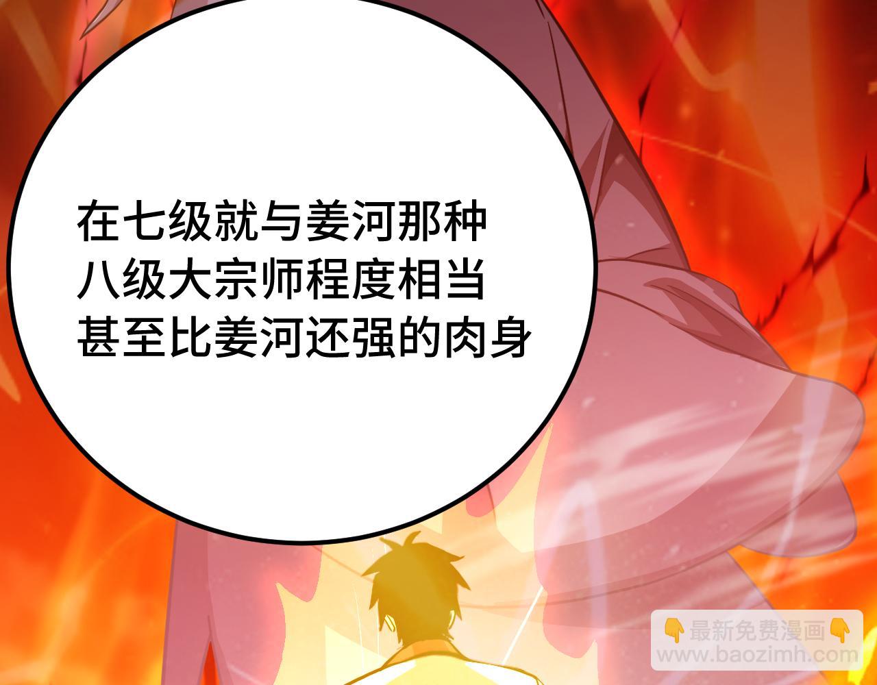 第120话 究极力量41